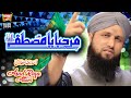 Asad Raza Attari || Marhaba Ya Mustafa || New Rabi Ul Awal Naat || Official Video || Heera Gold