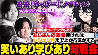 【スト6】対戦会で炸裂するノイキャン芸やKEI.Bイングリッシュに爆笑したり、有料級なおじさんの知識を授かるれんくん【如月れん/ドンピシャ/あきら/KEI.B/shu3/ぶいすぽ/切り抜き】