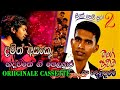 Damith Asanka Mage Prathama Adare Sithe Pem Pura 2 දමිත් අසංක Sinhala Song Live Sh