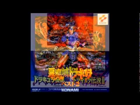 Demon Castle Dracula Best 2 (Disc 1) Track 5: Forest of Evil Spirits (Stage 2 BGM)