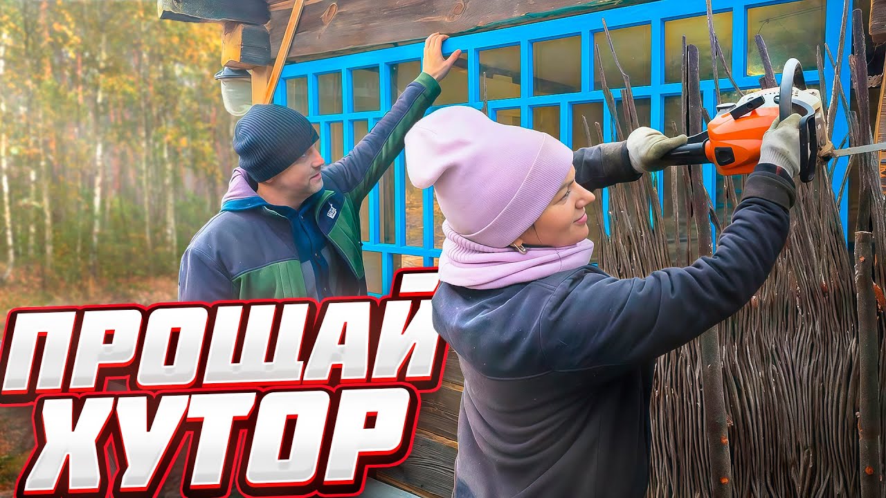 Оставить ДОМ и улететь как птицы в тёплые края. ЧЕМОДАН из прошлого. Программ