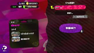 【スプラトゥーン2】A帯の人が全てS帯目指す配信【コメント待ってます】