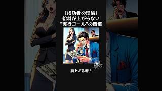 社会で生き抜くために役立つ理論 #雑学 #ビジネス #キャリア #人間関係 #心理学