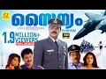 സൈന്യം Sainyam Mammootty Dileep Mukesh Priyaraman Mohini Malayalam Super Hit Full Movie 