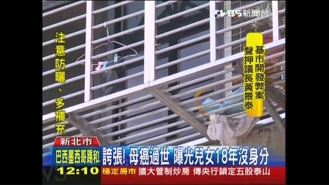 誇張！母癌過世　曝光兒女18年沒身分