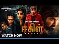Eagle Tamil Trailer | Ravi Teja | Amazon Prime Video
