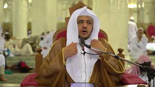 صورة الدرس (42) من شرح كتاب التفسير من صحيح البخاري بالمسجد الحرام