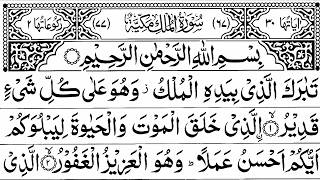 Download lagu Surah Mulk (Al-Mulk) Full | سورة الملك 🌙 Surah Mulk Full | Best Quran | Recitation | Episode 078 mp3 Download lagu Surah Mulk (Al-Mulk) Full | سورة الملك 🌙 Surah Mulk Full | Best Quran | Recitation | Episode 078 mp3