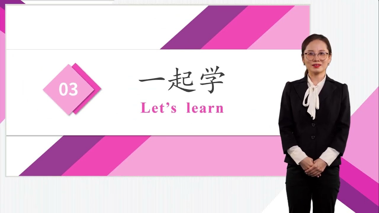 HSK 4上 Conversational Chinese Lesson 15 Planting a tree on the phone第十五课 在手机里种一棵树Part 2