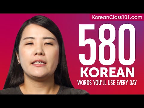 580 Korean Words You'll Use Every Day - Basic Vocabulary #98