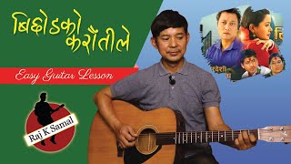 Download lagu बिछोडको करौंतीले BICHHODKO KARAUTILE (Tribute to Prashant Tamang) |  Guitar Lesson by RAJ K SAMAL | mp3