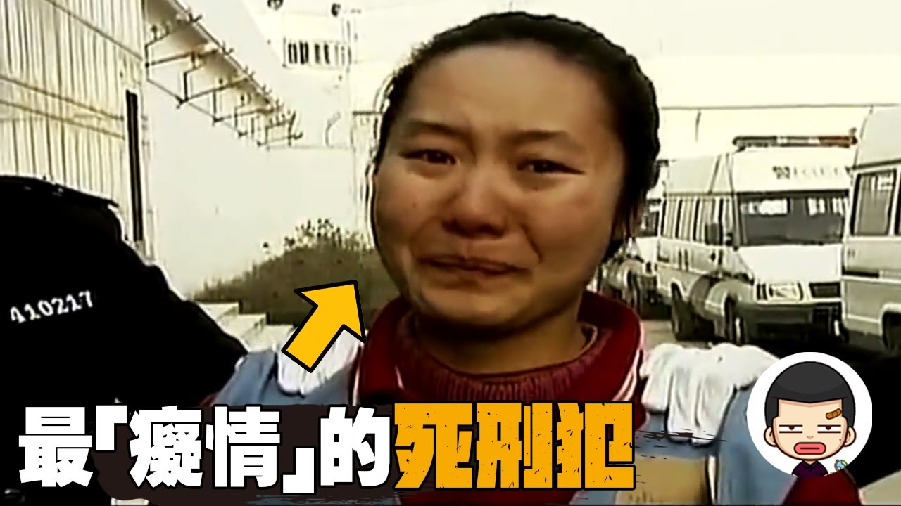 Watch video 死刑犯即將行刑,卻高興到落淚,只因男友被判死緩丨英大吉 Now 死刑犯即將行刑,卻高興到落淚,只因男友被判死緩丨英大吉