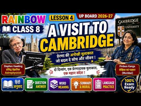 A Visit to Cambridge lesson thumbnail