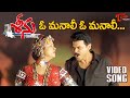 O Manali O Manali Song Seenu Movie Songs Venkatesh Raasi Item Song TeluguOne