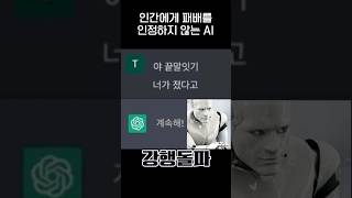 인간이 AI를 절대 이길 수 없는 이유.jpg