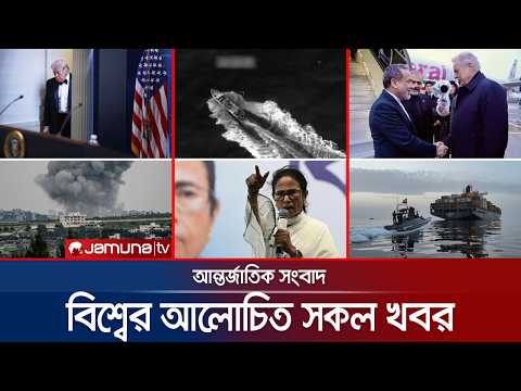 একনজরে বিশ্বের আলোচিত সব খবর | Jamuna i Desk | 27 April 2026 | Jamuna TV