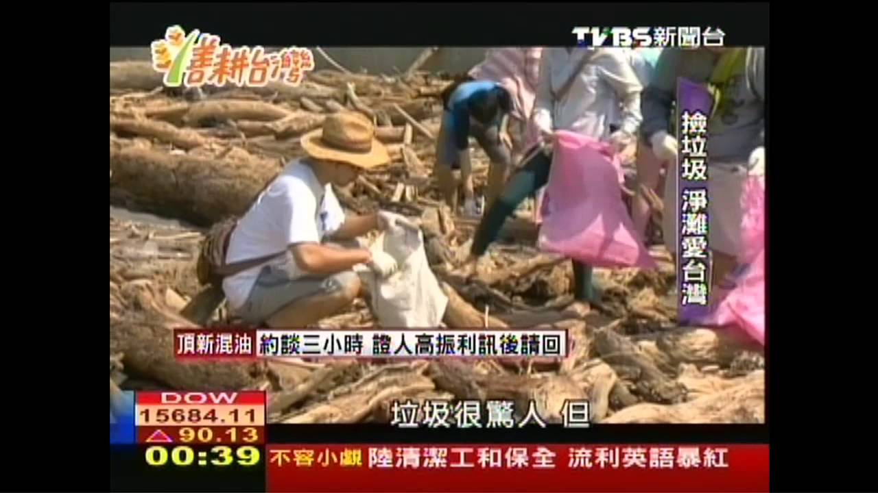【善耕台灣】2人變2000人 淨灘小革命