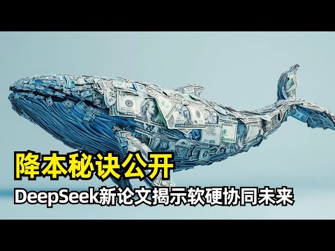 Thumbnail for 【人工智能】Deepseek V3降低成本秘诀大公开 | 梁文锋再署名新论文 | 软硬协同的未来 | FP8 | MLA | MoE模型 | 专家并行EP | 多token预测MTP | MPFT