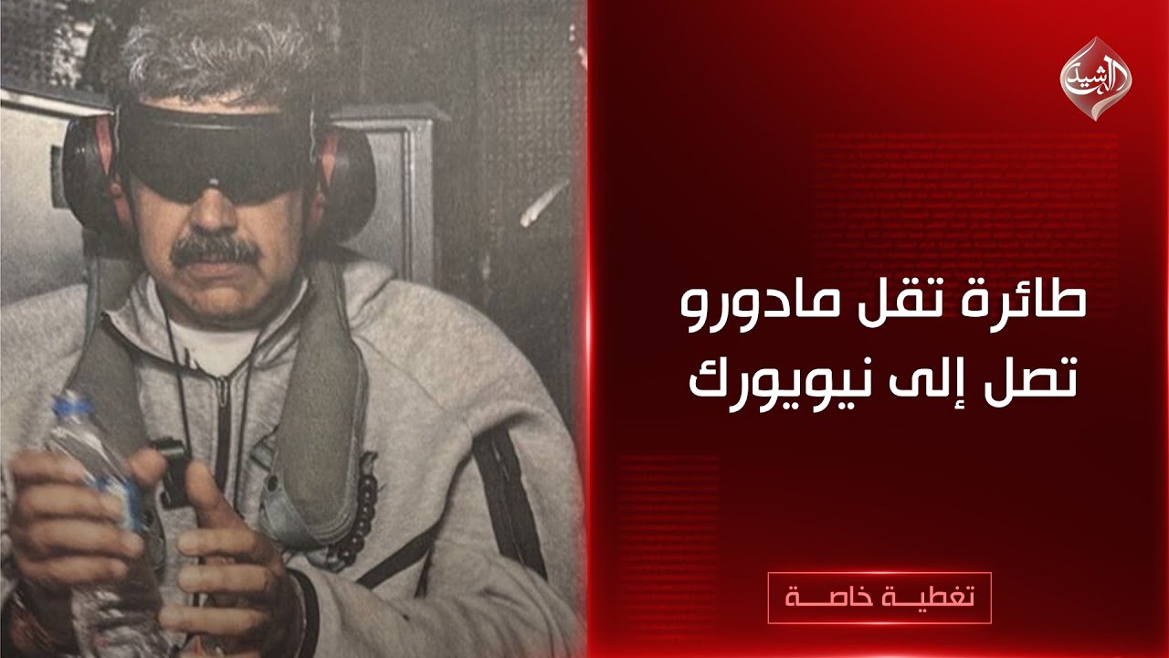 فيديو | طريق الوطن || بغداد - الحيدر خانة
