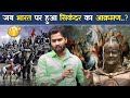 जब भारत पर हुआ सिकंदर का आक्रमण Khansirpatna Khans