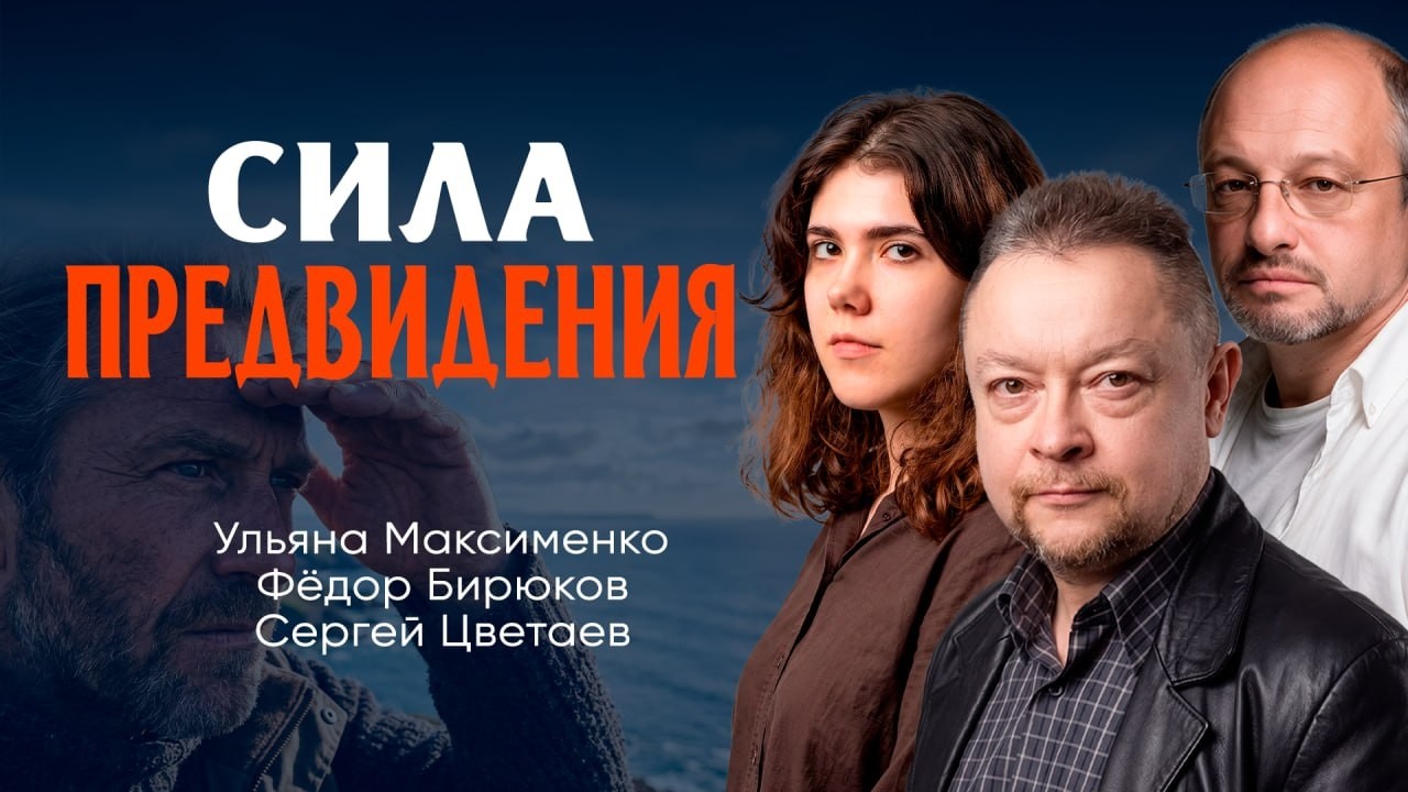 О визионерах и провидцах, или Как предсказать незнаемое будущее из дня сегод