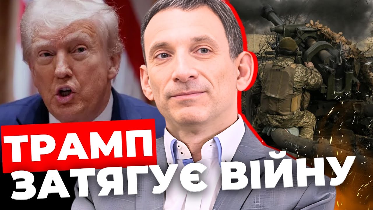 Усвідомте, ця війна на десятиріччя! Які умови переговорів з РФ?| ПОРТНИКОВ порівнює Путіна і Гітлера