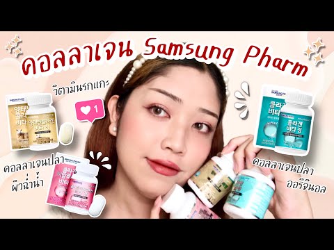 ร้อยไหม คอ ล ลา เจน