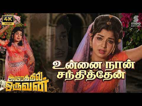 Aayirathil Oruvan