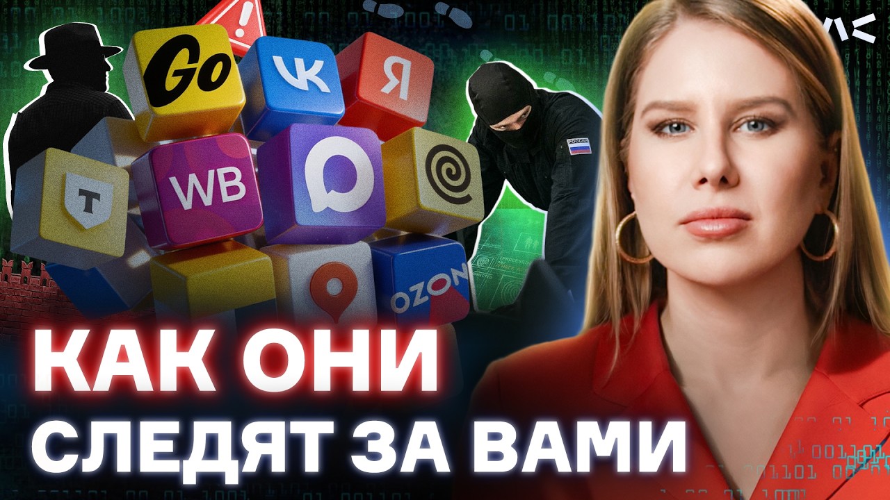 Они следят за вами. Как работают приложения-шпионы