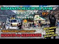 Complete Guide Kedarnath Yatra Kolkata To Kedarnath Kedarnath Helicopter Ride EP 7