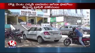 Special Report on Parking Problems in Hyderabad | Traffic Police - V6 News