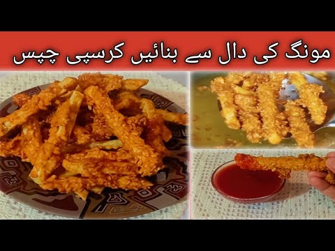 Potato Chipas Recipe By Cooking With Asma | Crispy Potato Chipas #youTube #potatochips #frenchfries