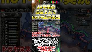 最終攻勢（される側）［Kaiserreich］#切り抜き #ゲーム実況 #hoi4
