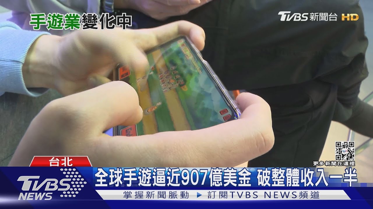 中國大陸手遊來勢洶洶 課金3800億衝至全球第三