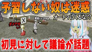 ドラクエ10 初見なくせに予習しない奴は迷惑だと話題に！SNSで予習必要か否かで賛否両論！個人的な見解を解説