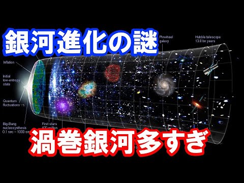 奇妙な渦巻銀河: それは本当に変わったものです