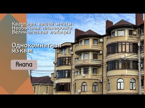 Квартира, Краснодарский край, Анапа, мкр Алексеевка, Крестьянская улица, 9В. Фото 1