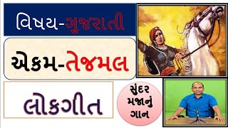 કાવ્યગાન