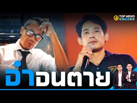 คลิกเพื่อดูคลิปวิดีโอ