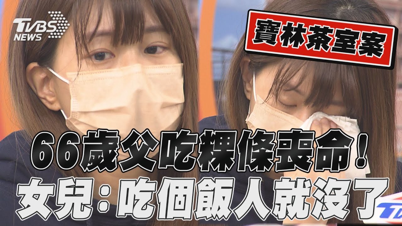 66歲男吃寶林粿條「嚴重酸中毒」死亡 醫:罕見猛爆性腎、肝衰竭