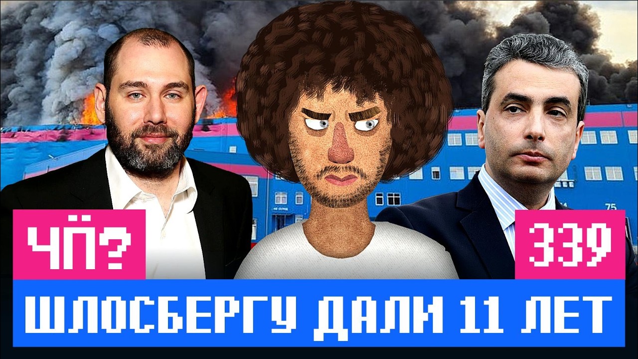 Чё Происходит #339 | Украина начала уничтожать Ozon, АЗС без бензина, Wildberries строи