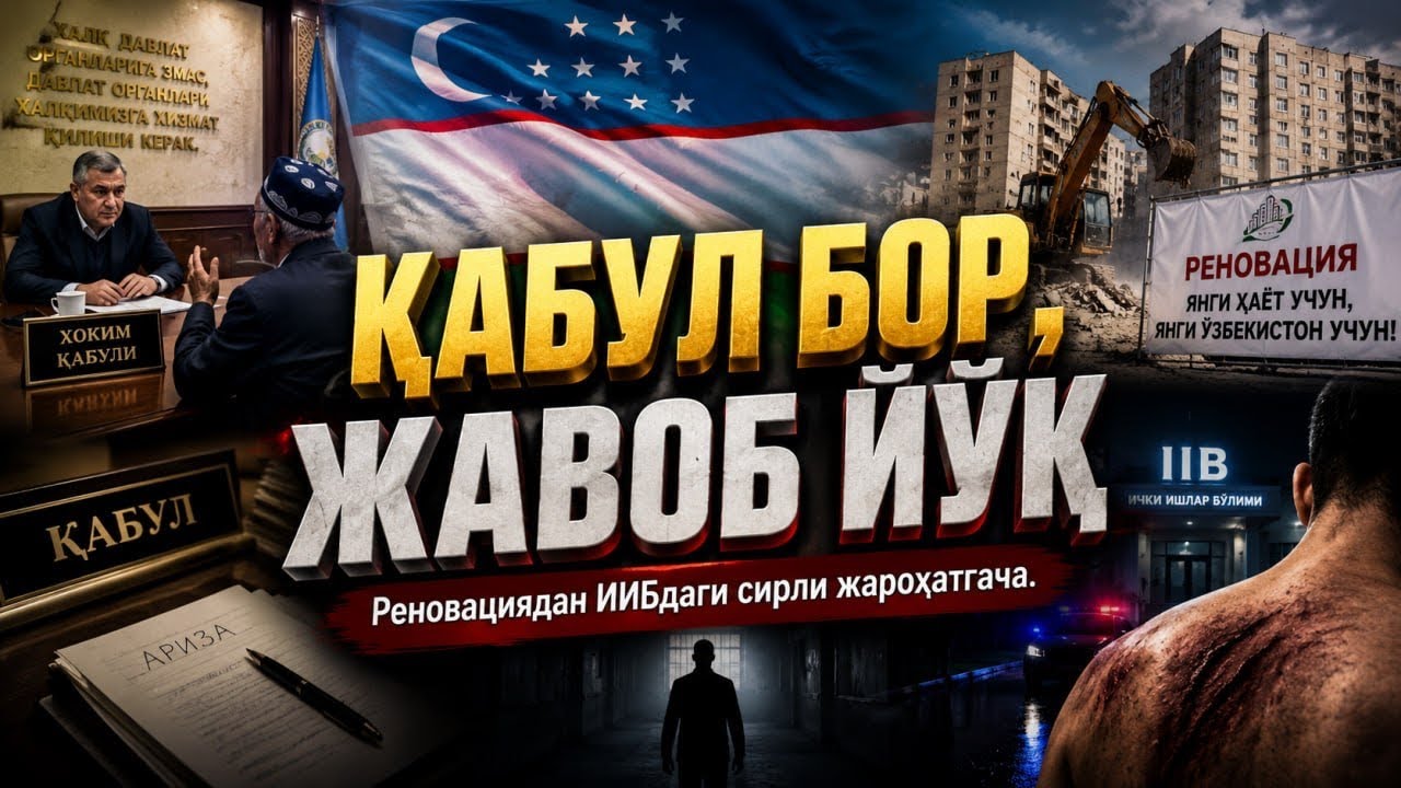 Негатив 648: Сирдаре вилоят ИИБда ходим қандай жарохат олди? Ва бошқа янгиликл