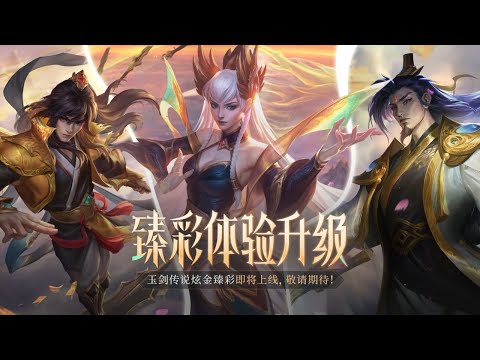 All Exlcusive Chroma Splash Art [Chinese Server] - League of Legends CN