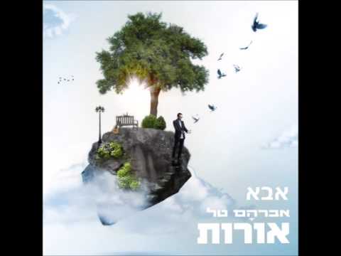 Video thumbnail for Aba - אבא