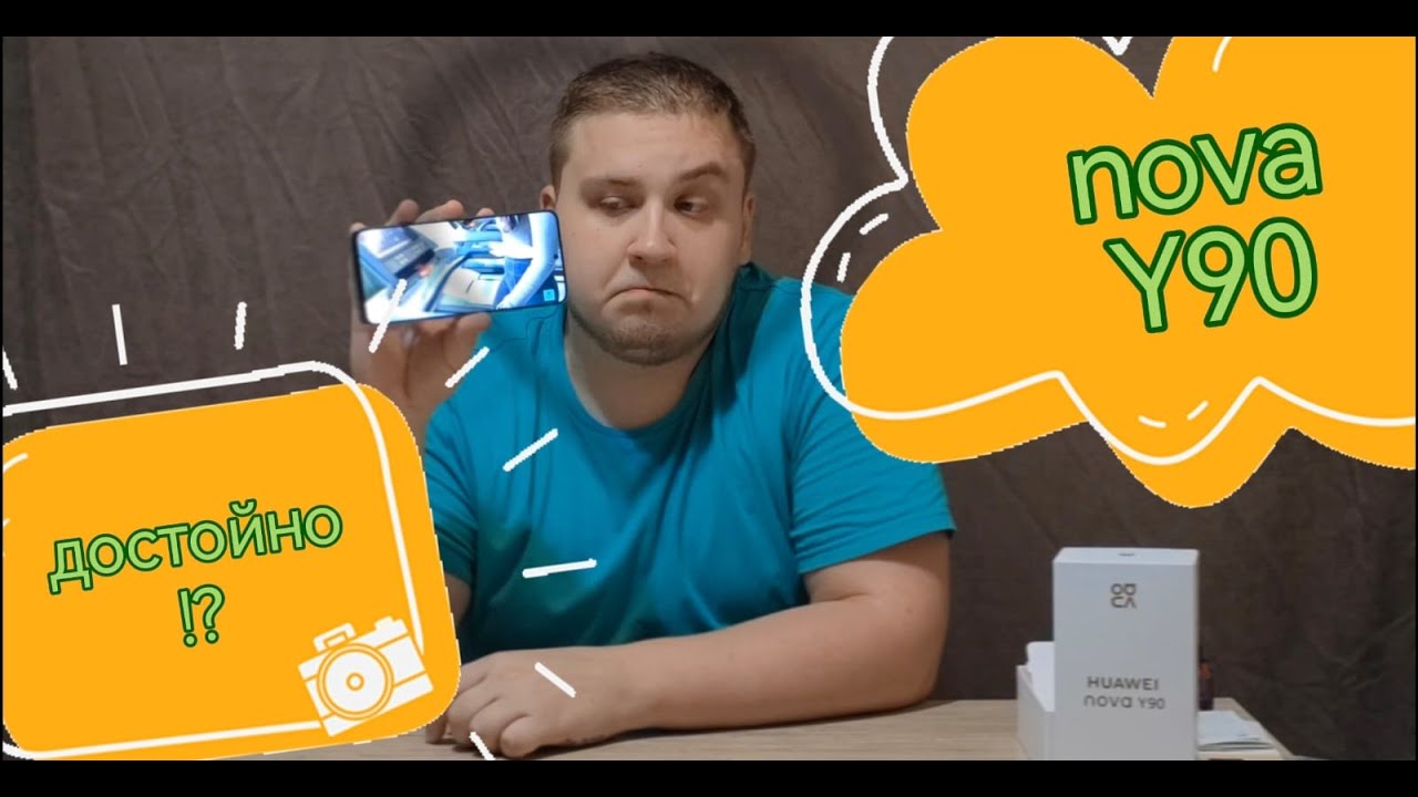 Смартфон Huawei Nova Y90 4/128 GB Изумрудно-зеленый