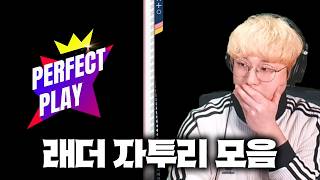 손 풀다가 하드판정 퍼펙하는 사람