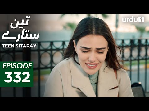 Teen Sitaray | Episode 332 | Turkish Drama | Three Sisters | Uc kiz kardes | 28 January 2026