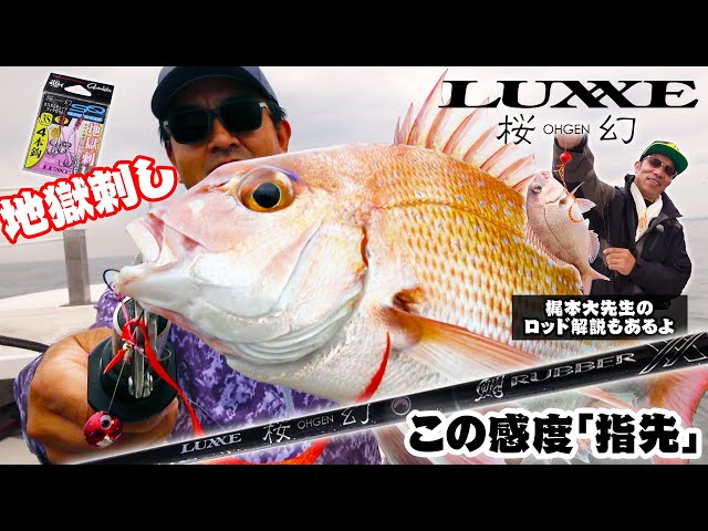 ラグゼ 桜幻 鯛ラバーXX | がまかつ ラグゼ 桜幻 鯛ラバーXX | がまかつ