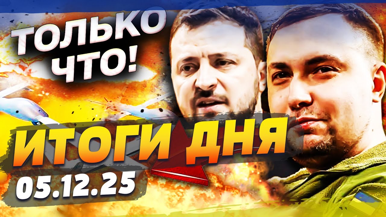 😱ЭТА ВСТРЕЧА ВСЁ ПЕРЕВЕРНУЛА?! ПОНЕСЛАСЬ! МЕСИВО В КРЫМУ! ВСУ СДЕЛАЛИ НЕВОЗМ