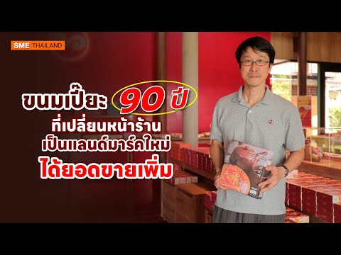 ตั้ง เซ่ง จั้ว แสนภูดาษ